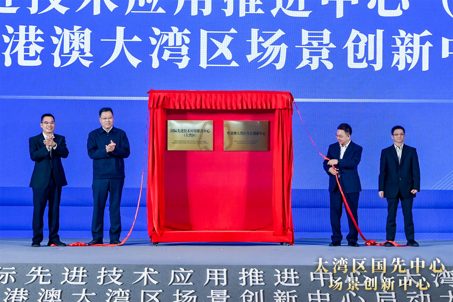 瞄准最前沿：两重磅大湾区中心正式启动！