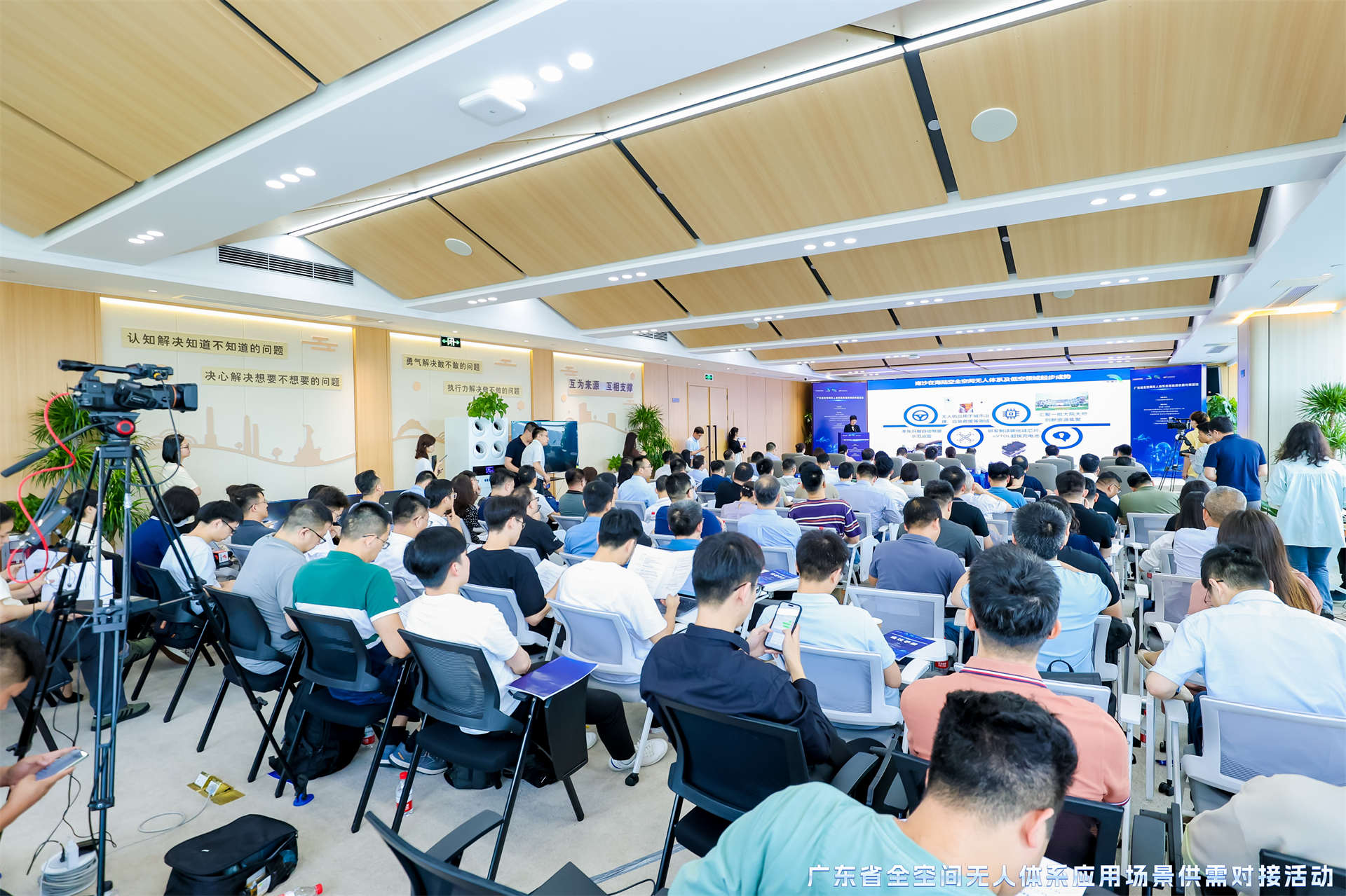 全空间无人体系丨广东省全空间无人体系应用场景供需对接活动