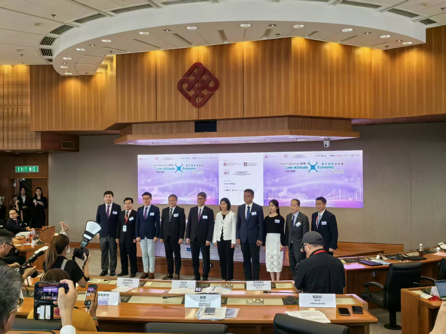 国际低空经济高峰会在香港理工大学举办