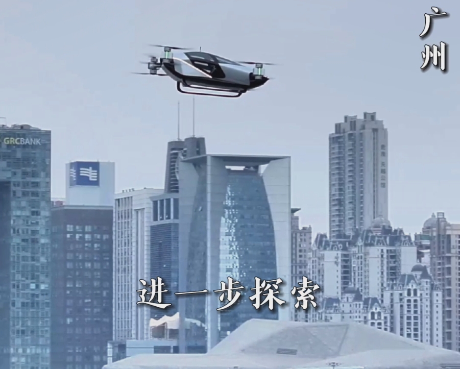 央视特辑丨大湾区首个风洞南沙落成助力低空经济腾飞