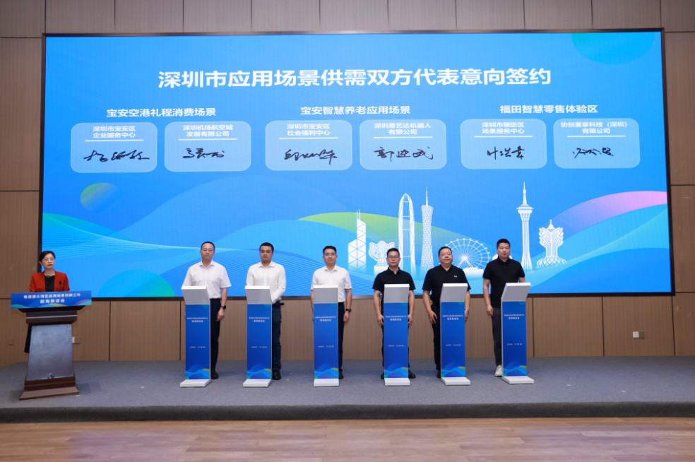 “AI+水务” 场景创新为深圳智能水务蓄势赋能