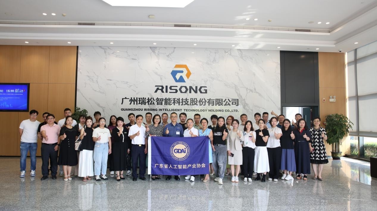 瑞松科技专场（AI+汽车智造）活动