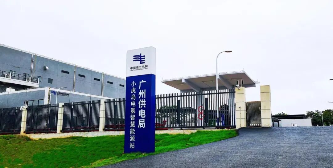 【典型案例】南方电网高安全性固态储氢电网侧储能型加氢站应用场景