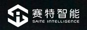 深圳赛特智能科技有限公司